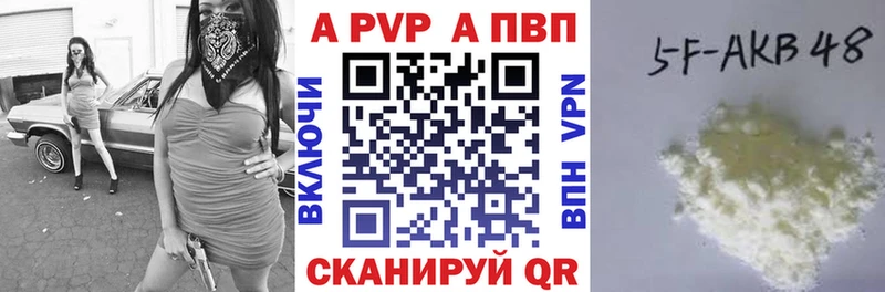 купить наркотики цена  Ржев  A-PVP СК 