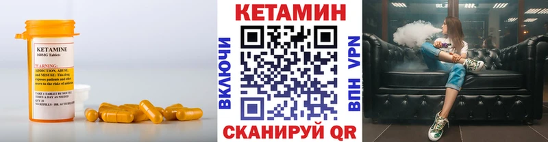 Кетамин VHQ Ржев