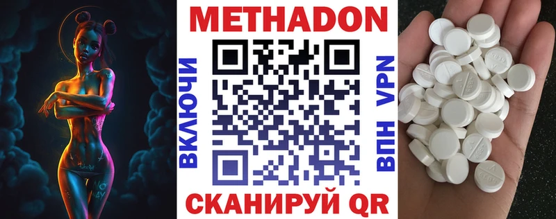 Метадон кристалл  Ржев 